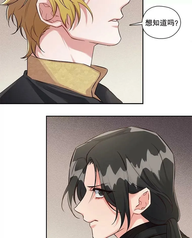 24.终身契约 第33页