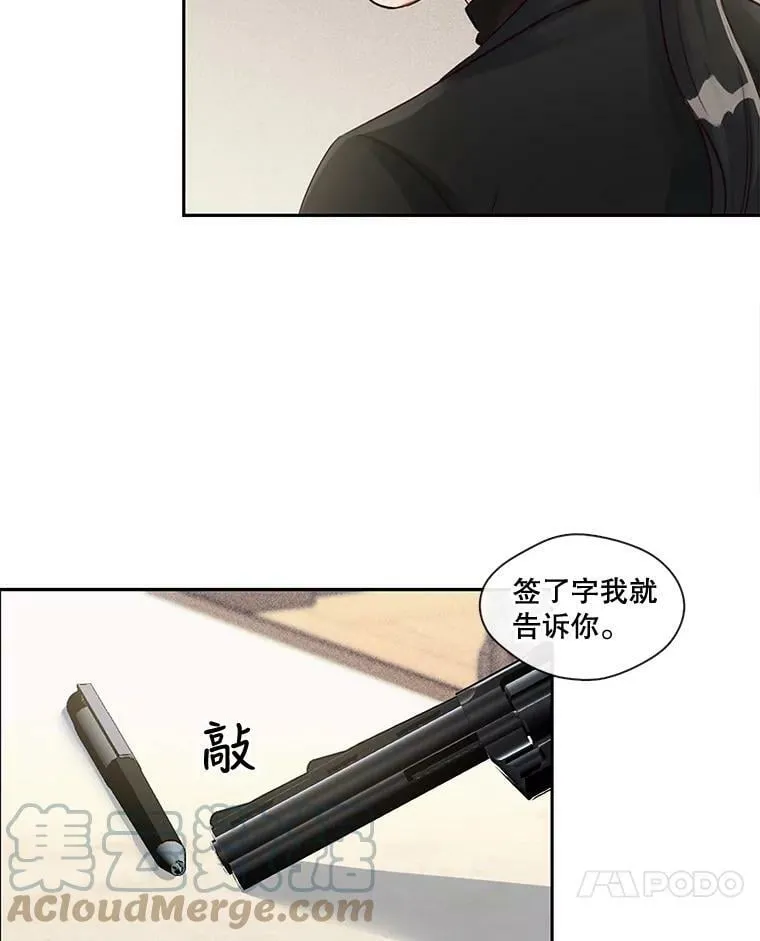 24.终身契约 第34页