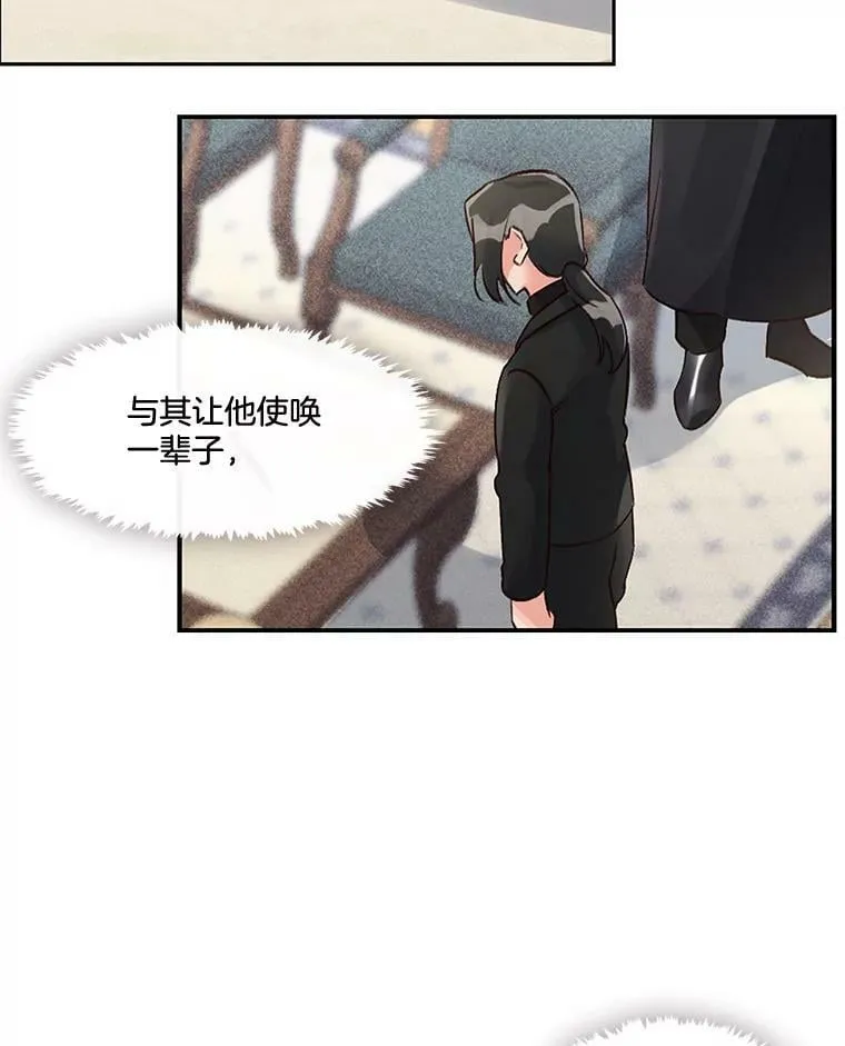 24.终身契约 第35页