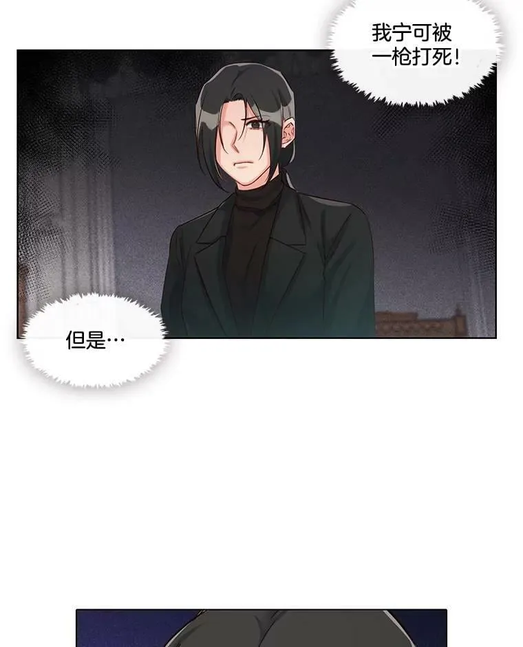 24.终身契约 第36页