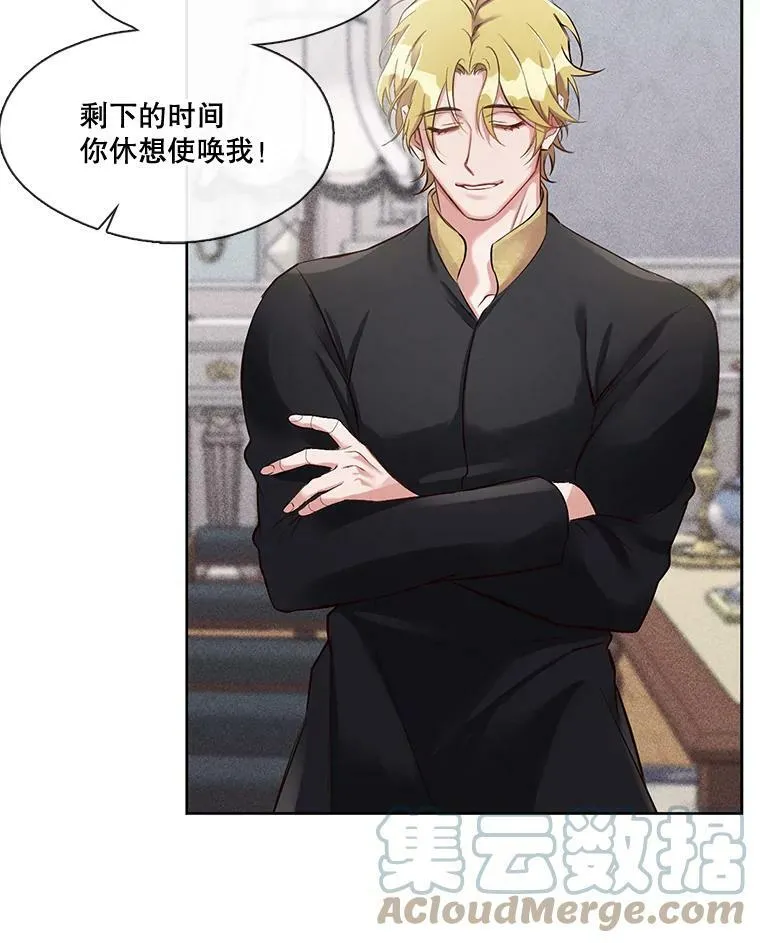 24.终身契约 第40页