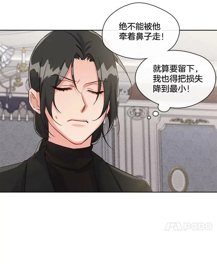 24.终身契约 第41页