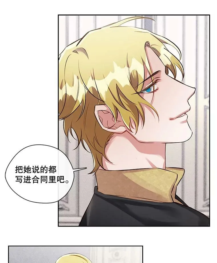 24.终身契约 第44页