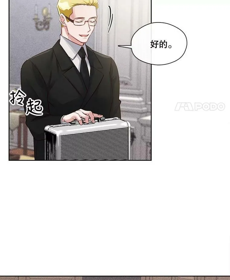 24.终身契约 第45页