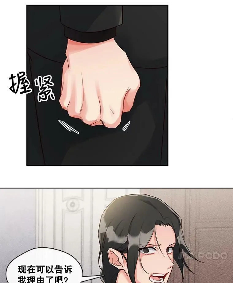 24.终身契约 第48页