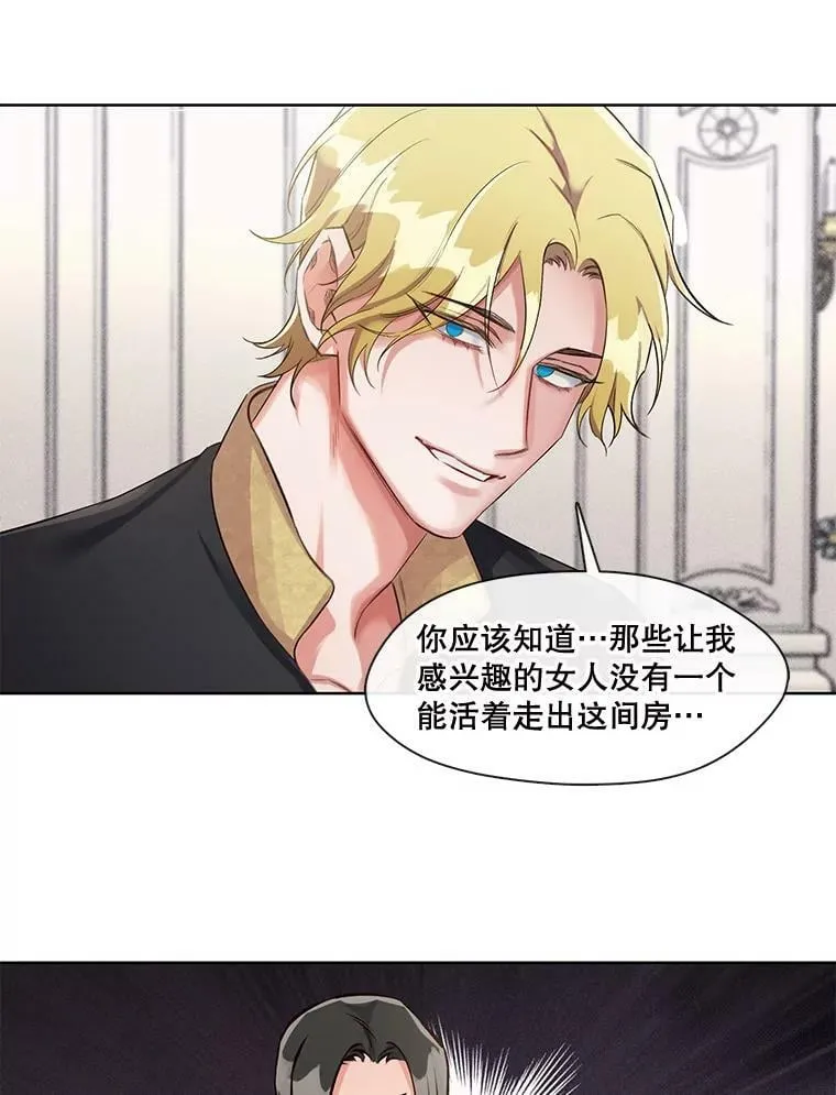 24.终身契约 第51页