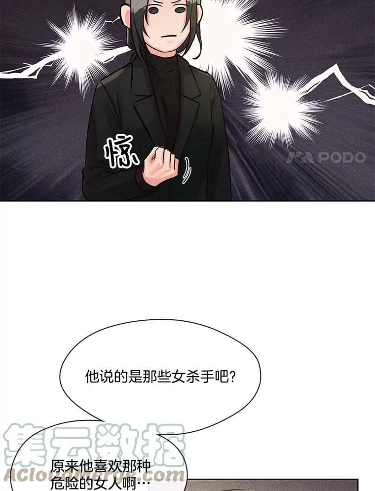 24.终身契约 第52页
