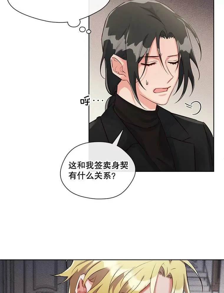 24.终身契约 第53页