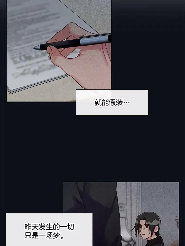 24.终身契约 第59页