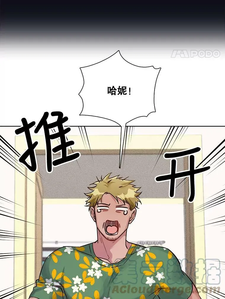 25.那天的秘密 第4页
