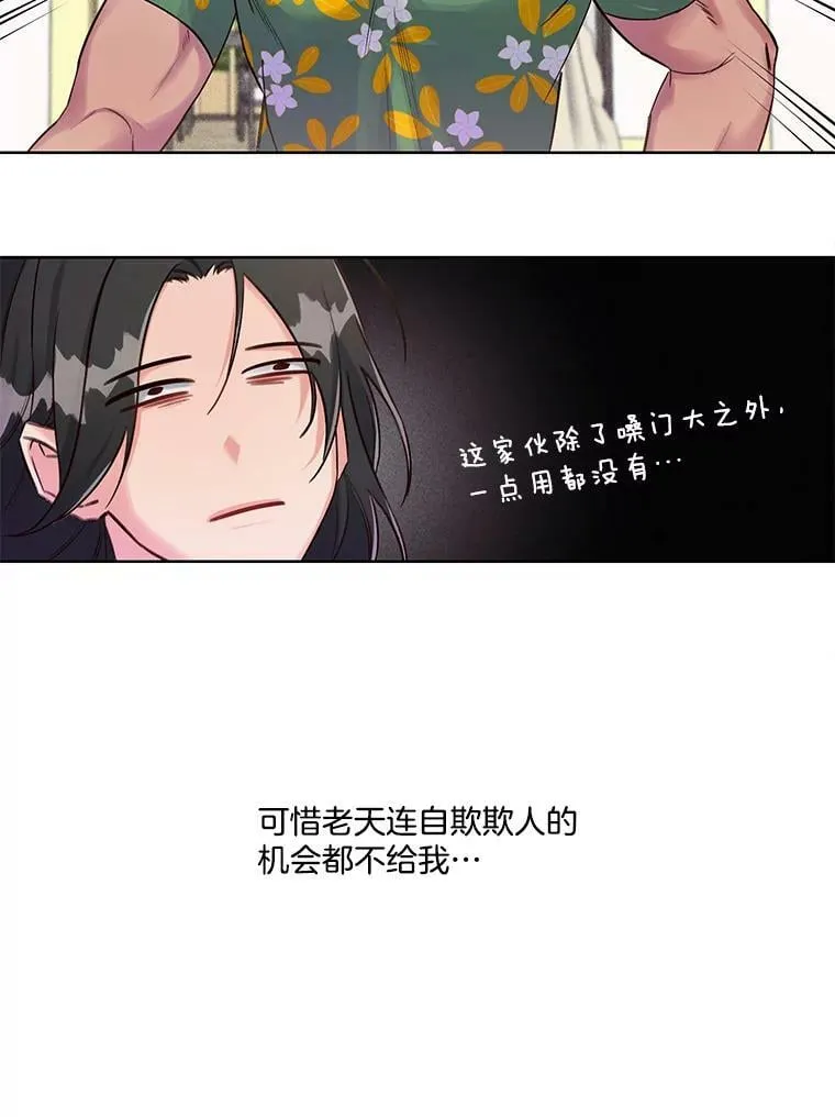 25.那天的秘密 第5页