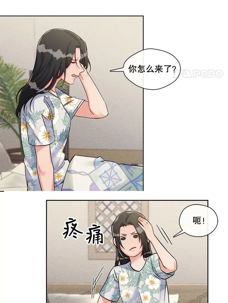 25.那天的秘密 第8页
