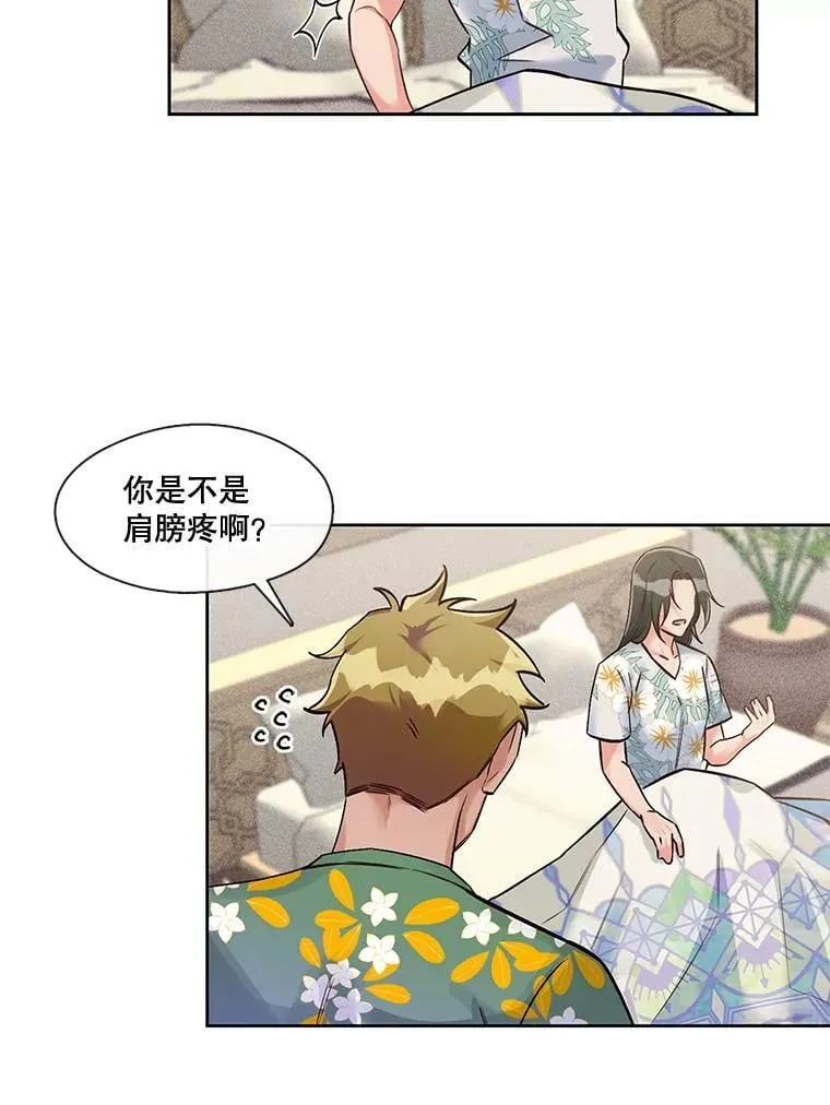 25.那天的秘密 第9页