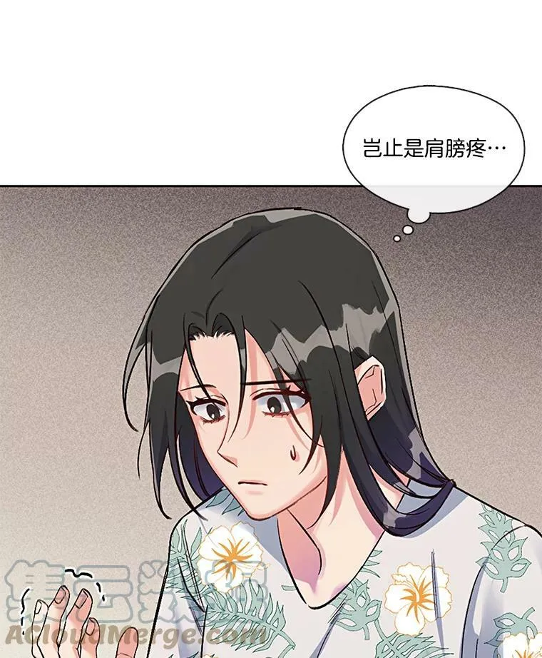 25.那天的秘密 第10页