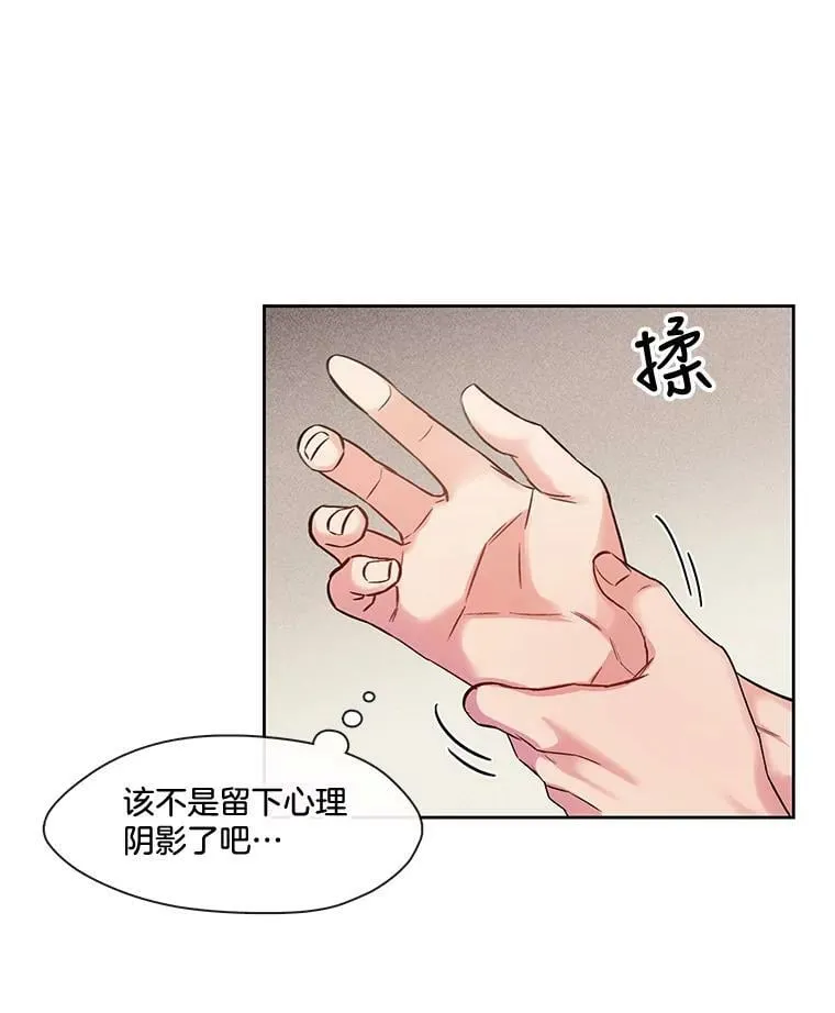 25.那天的秘密 第12页