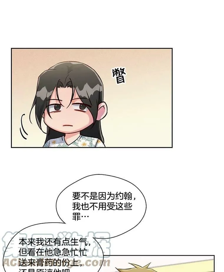25.那天的秘密 第13页
