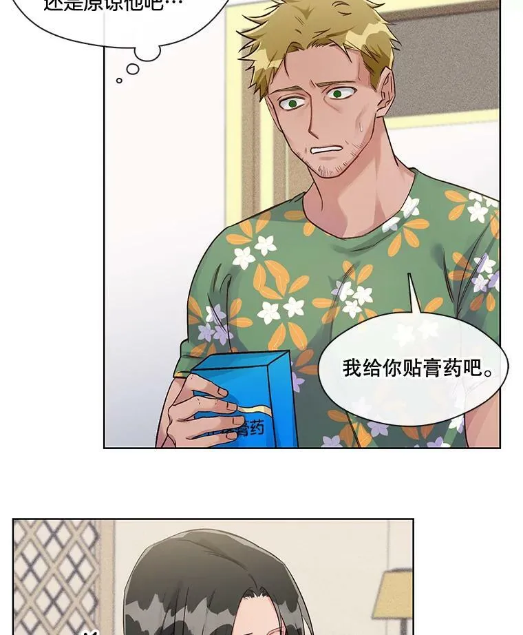25.那天的秘密 第14页