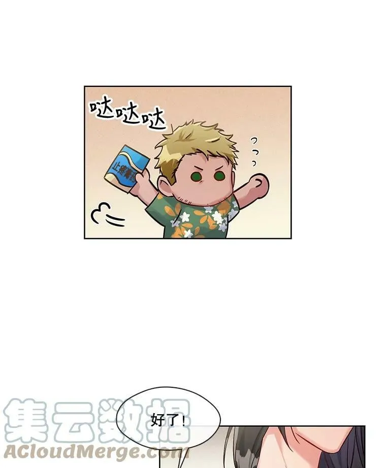 25.那天的秘密 第16页