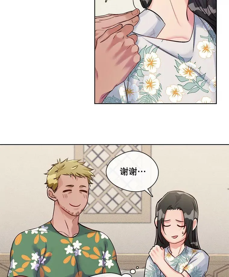25.那天的秘密 第17页