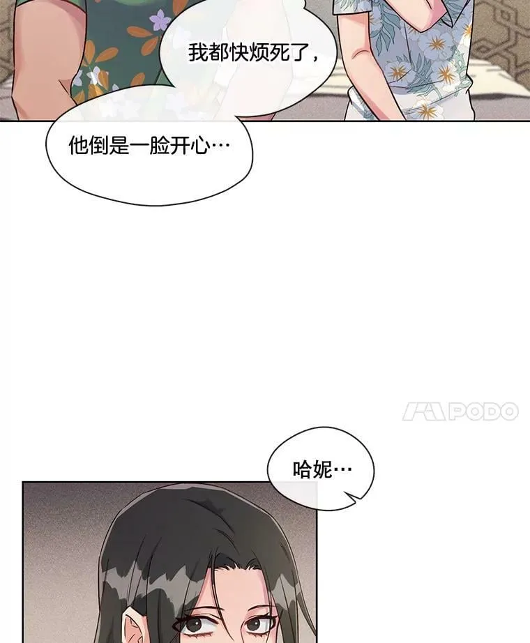 25.那天的秘密 第18页