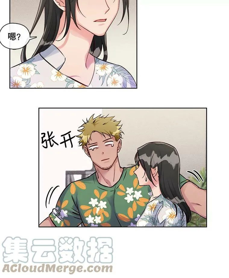 25.那天的秘密 第19页