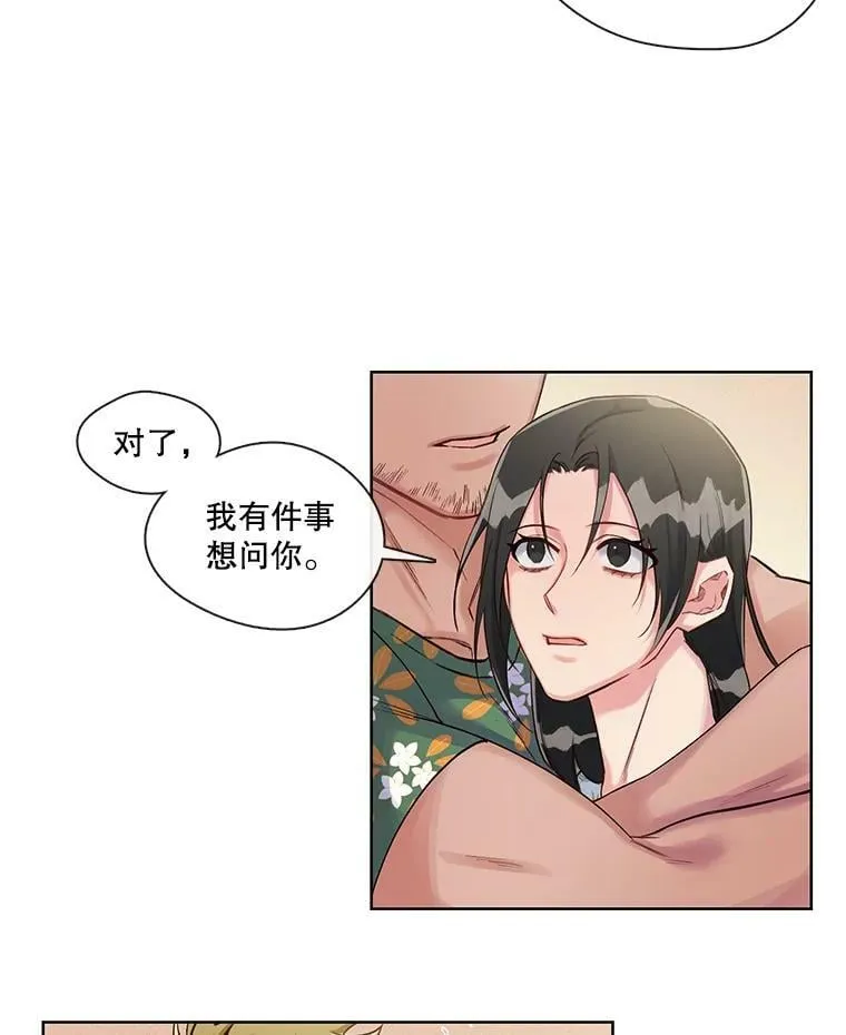 25.那天的秘密 第21页