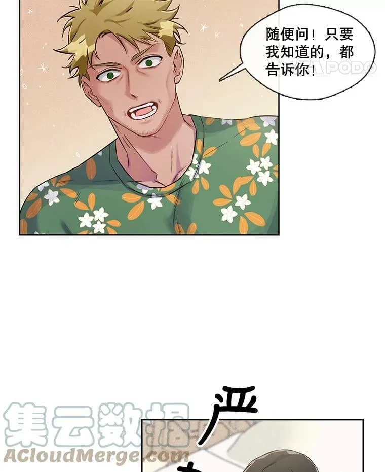 25.那天的秘密 第22页