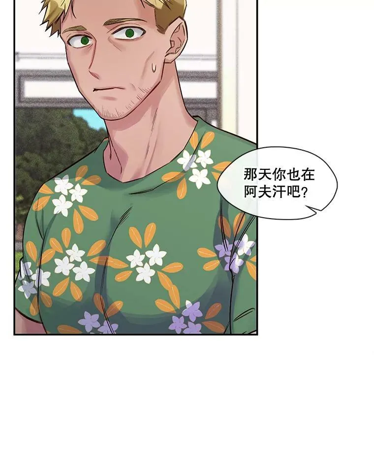 25.那天的秘密 第24页