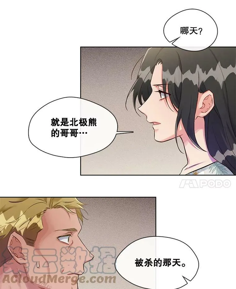25.那天的秘密 第25页
