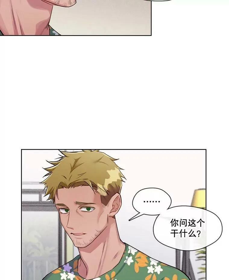 25.那天的秘密 第26页