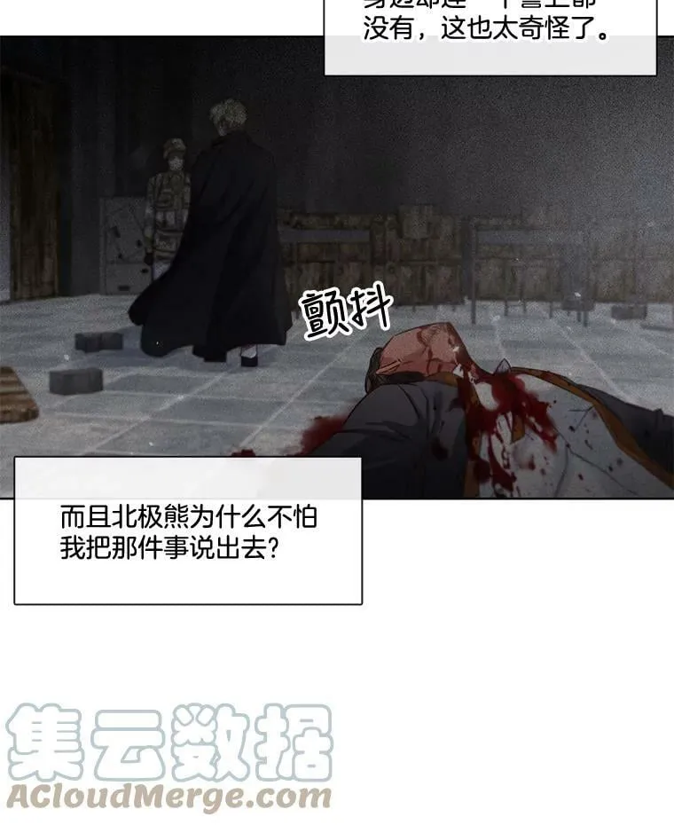 25.那天的秘密 第28页