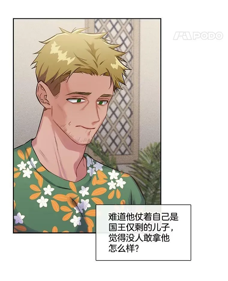 25.那天的秘密 第29页
