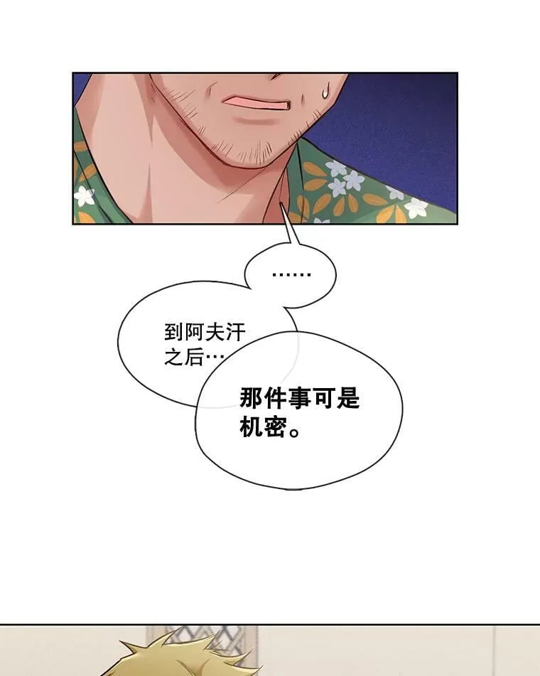 25.那天的秘密 第30页