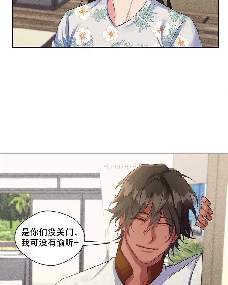25.那天的秘密 第33页