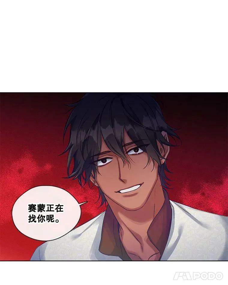 25.那天的秘密 第36页