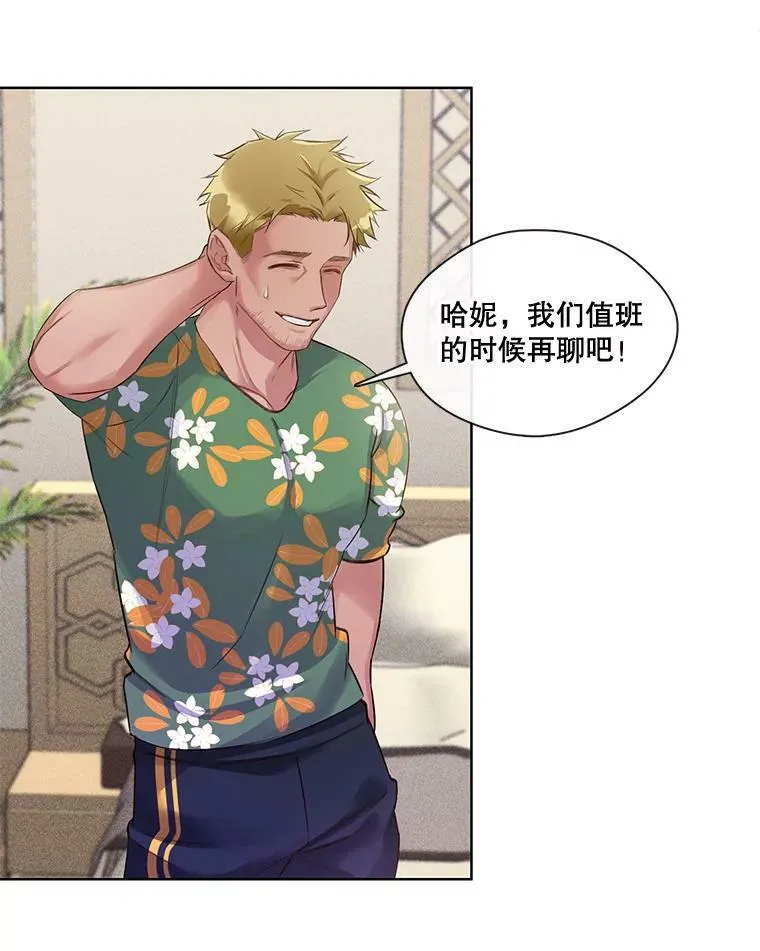 25.那天的秘密 第38页