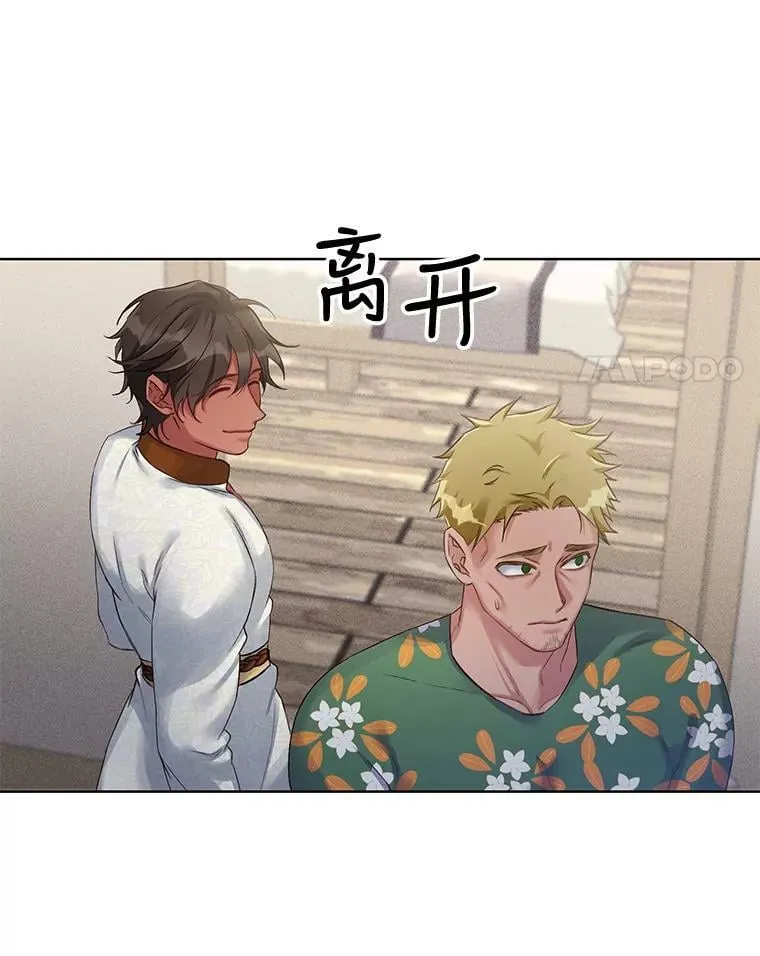 25.那天的秘密 第39页