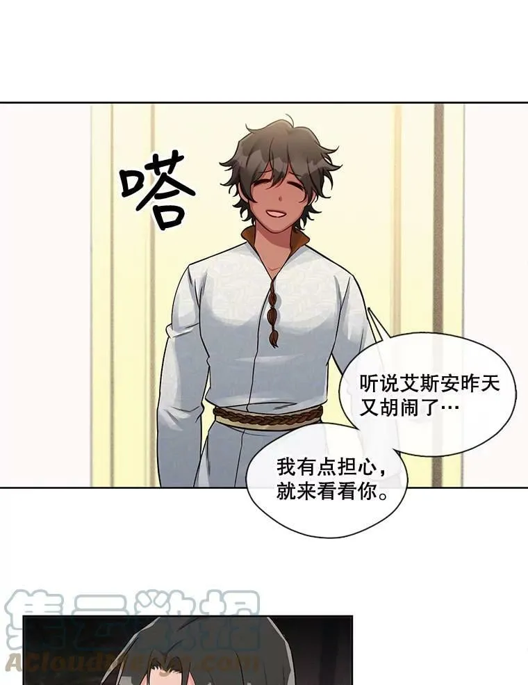 25.那天的秘密 第40页