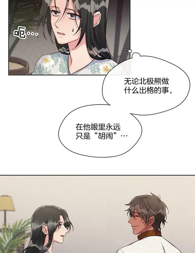 25.那天的秘密 第41页