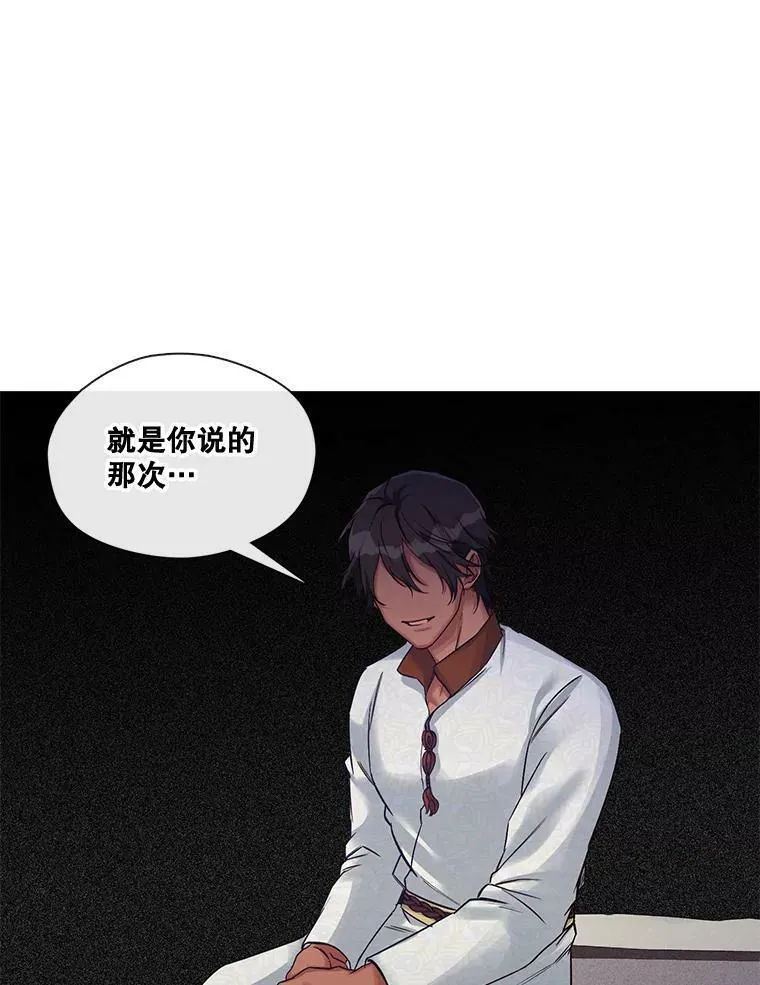 25.那天的秘密 第44页