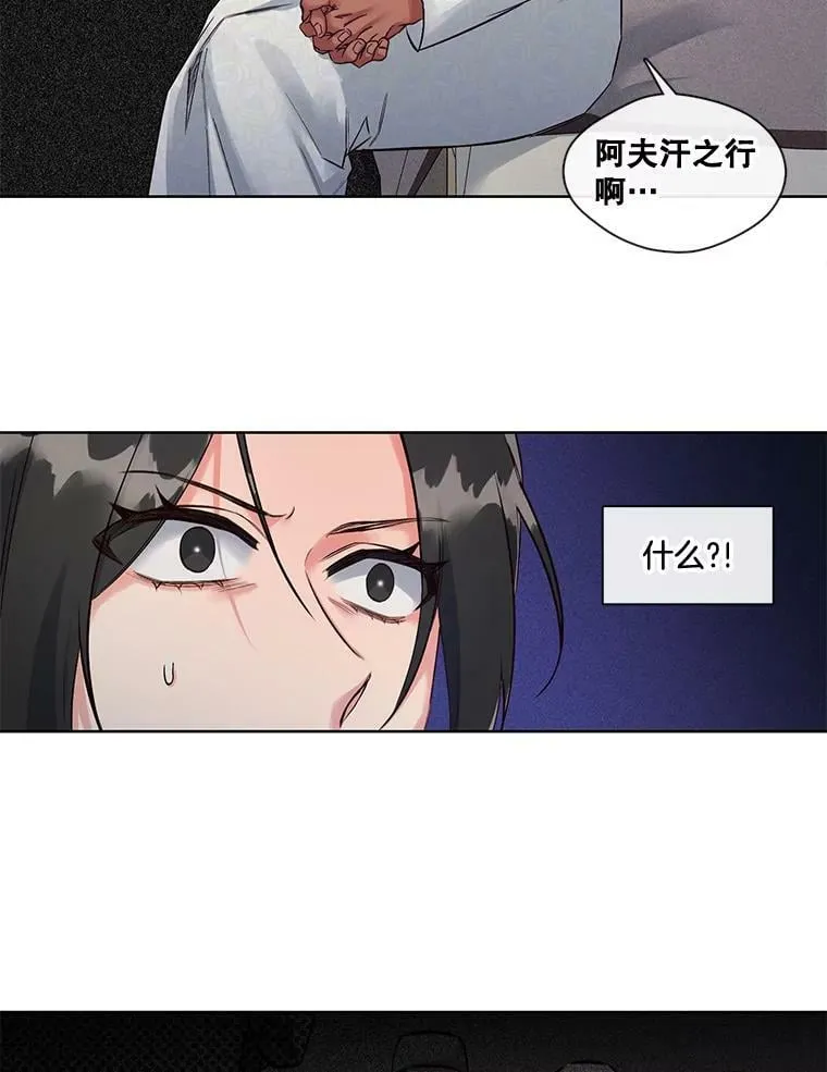 25.那天的秘密 第45页