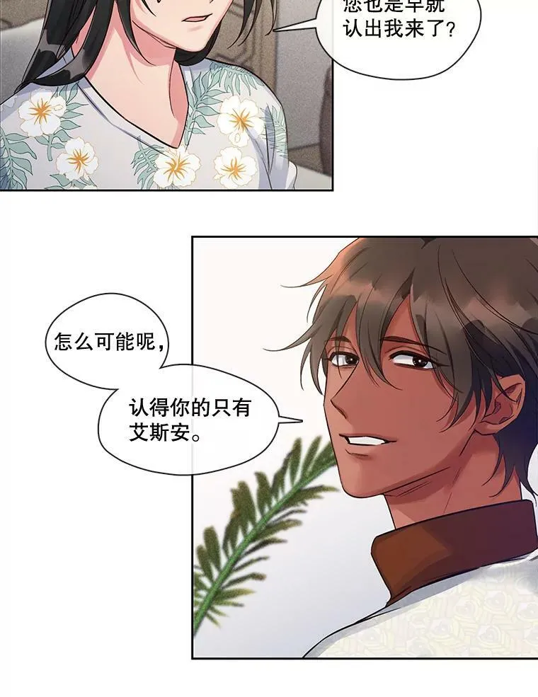 25.那天的秘密 第47页