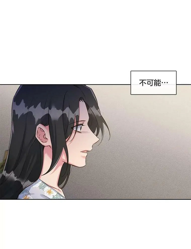25.那天的秘密 第48页