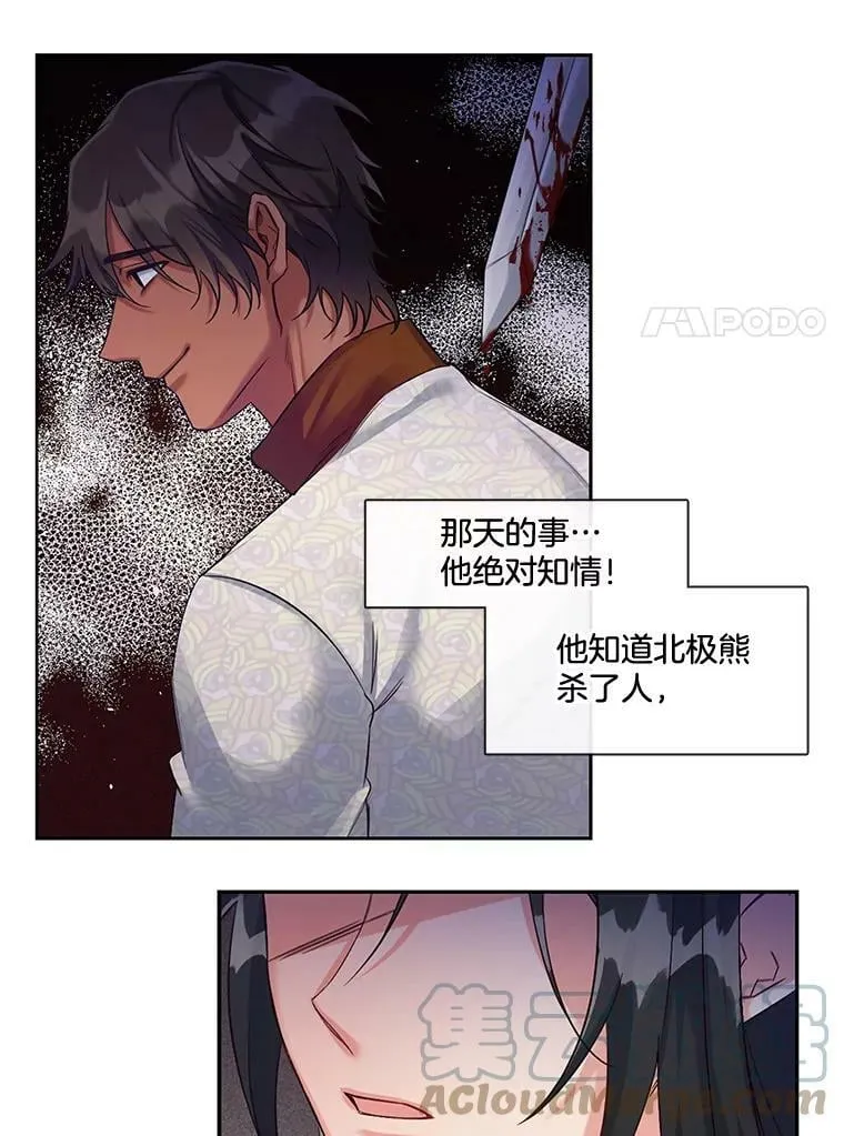 25.那天的秘密 第49页