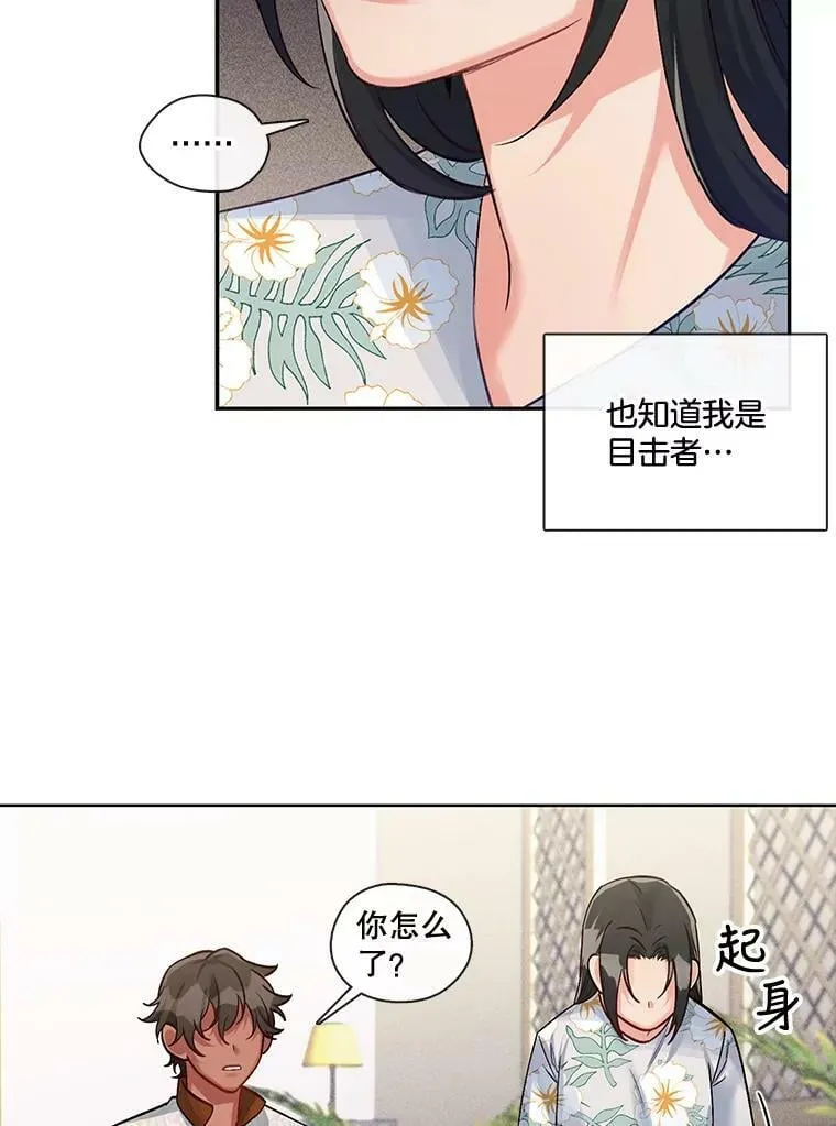 25.那天的秘密 第50页