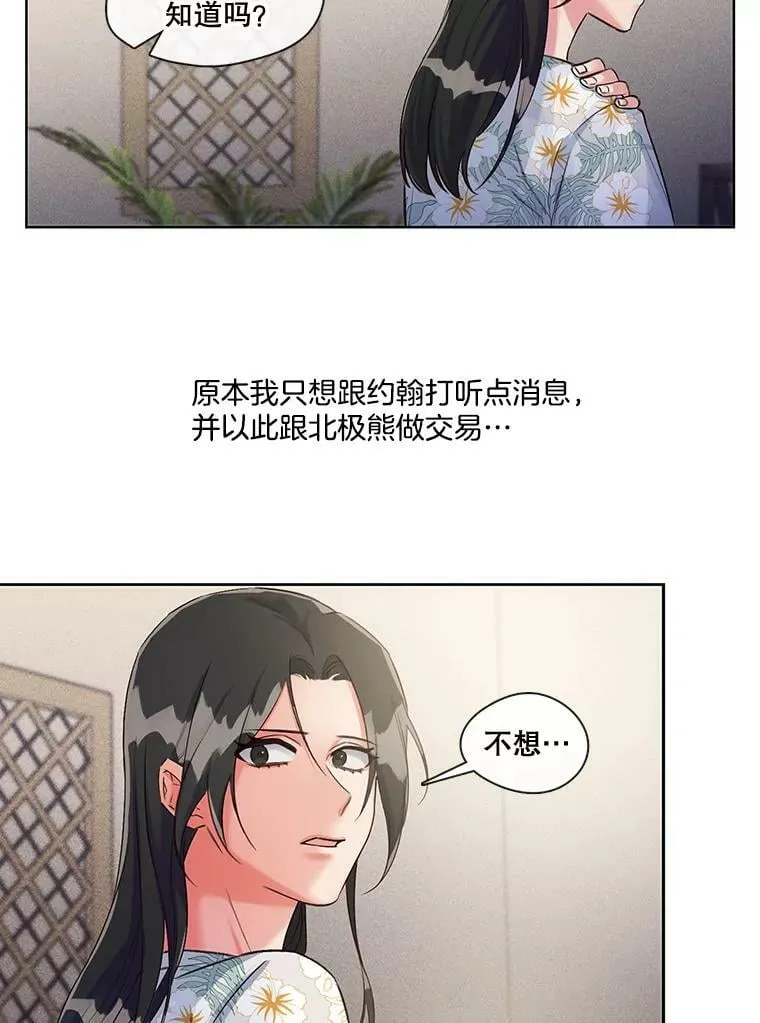 25.那天的秘密 第53页