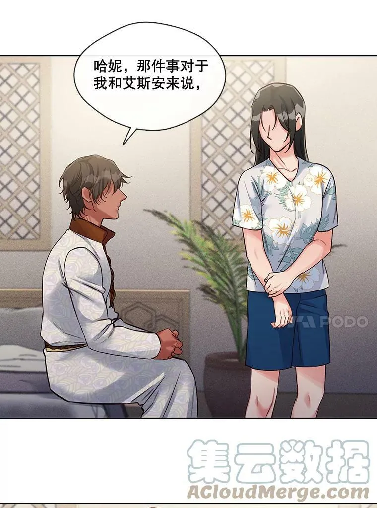 25.那天的秘密 第55页