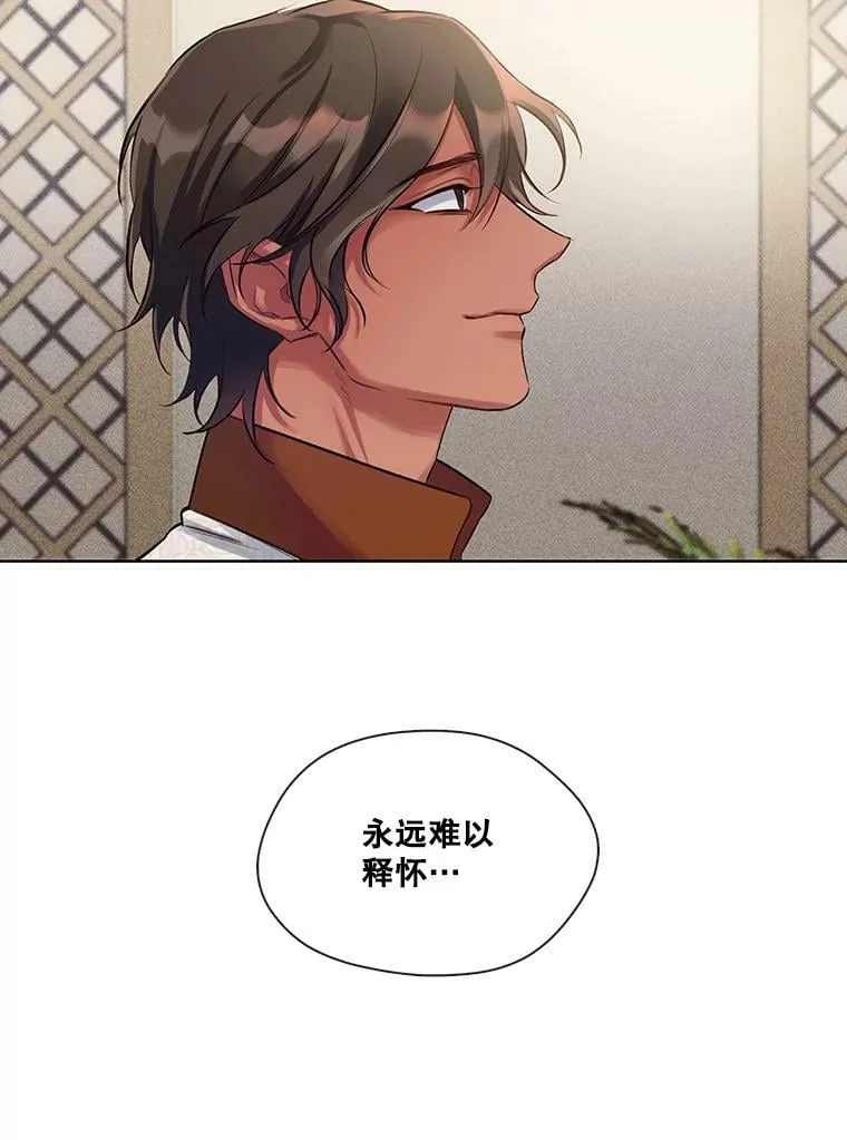 25.那天的秘密 第56页