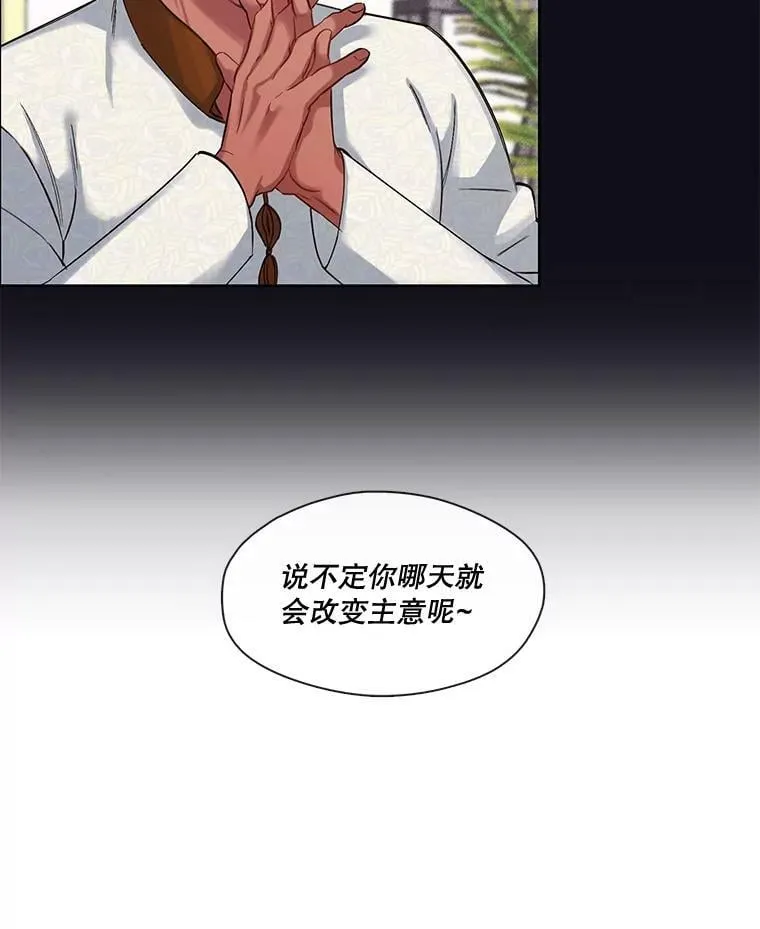 26.我才不想了解他 第6页