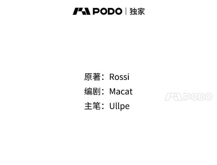 26.我才不想了解他 第8页